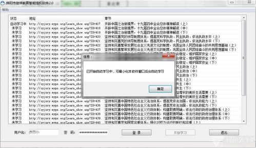 2020年綿陽市繼續(xù)教育智能掛機軟件 便捷與爭議并存